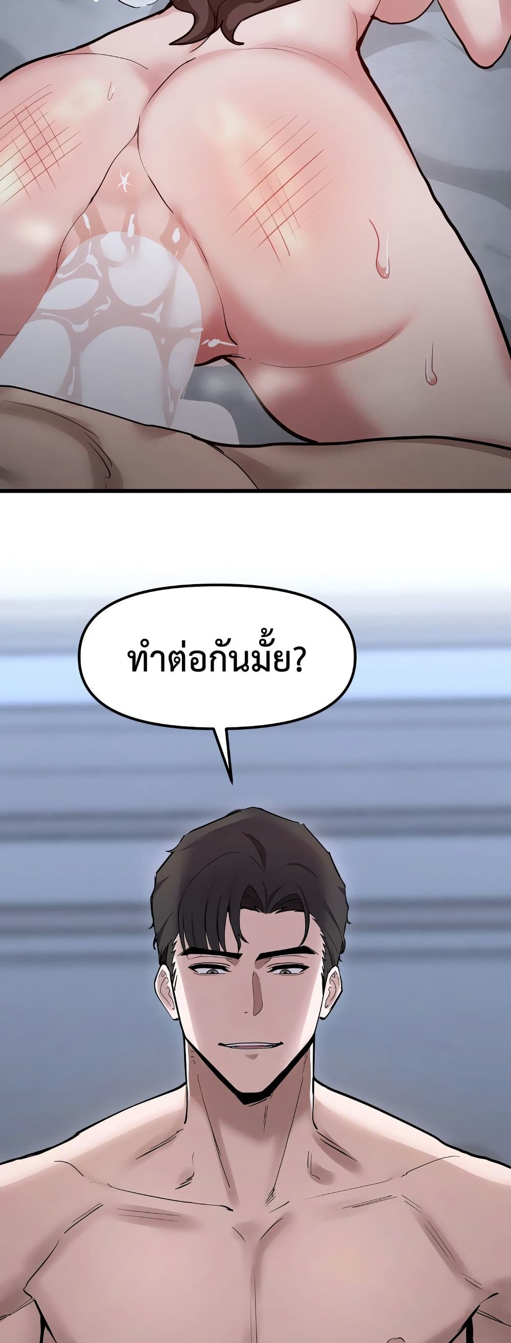 Daddy’s Girl (Carcass) – Daddy’s Girl (Carcass) – ตอนที่ 9 หน้า 48