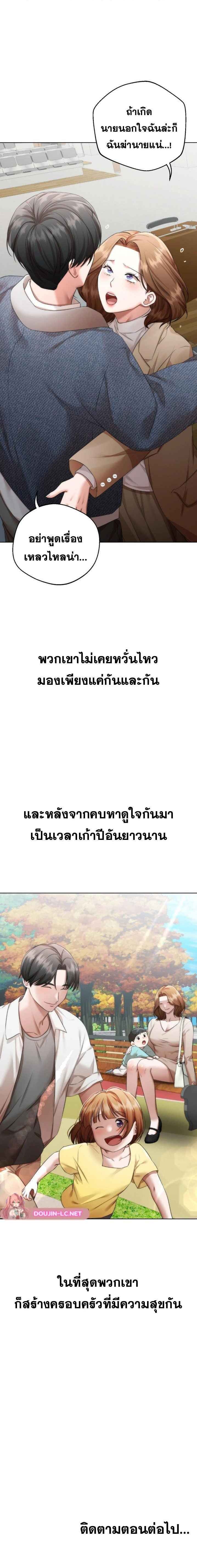 Deviance Diary Shorts – Deviance Diary Shorts – ตอนที่ 17 หน้า 4