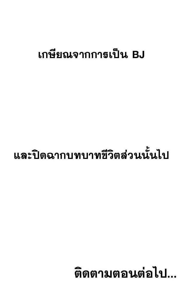 Deviance Diary Shorts – Deviance Diary Shorts – ตอนที่ 18 หน้า 5