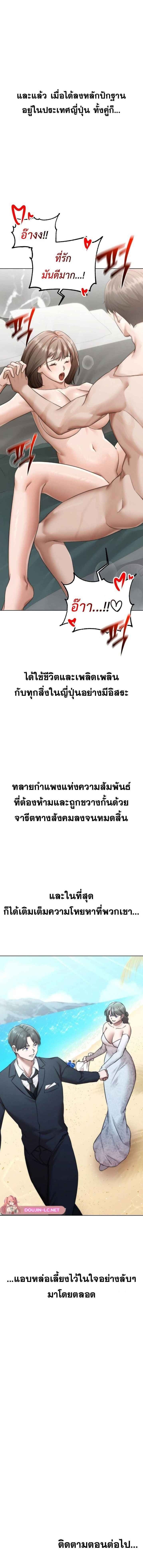 Deviance Diary Shorts – Deviance Diary Shorts – ตอนที่ 20 หน้า 4