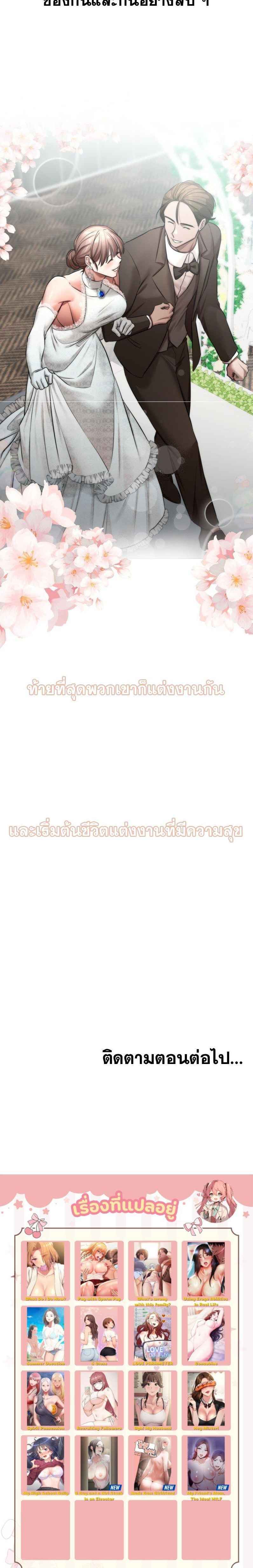 Deviance Diary Shorts – Deviance Diary Shorts – ตอนที่ 7 หน้า 5