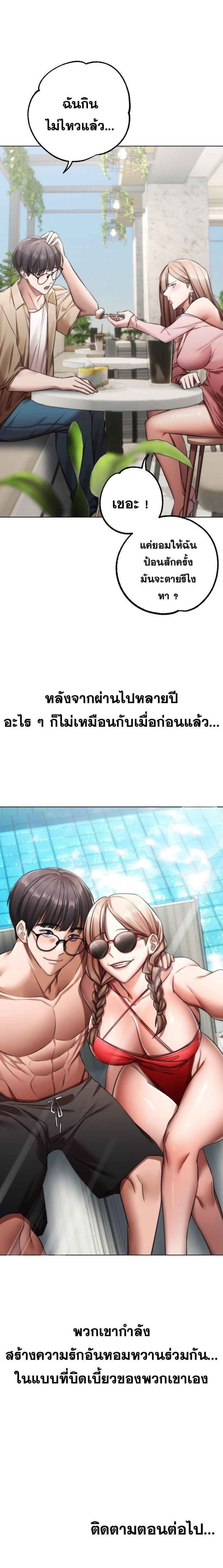 Deviance Diary Shorts – Deviance Diary Shorts – ตอนที่ 9 หน้า 5