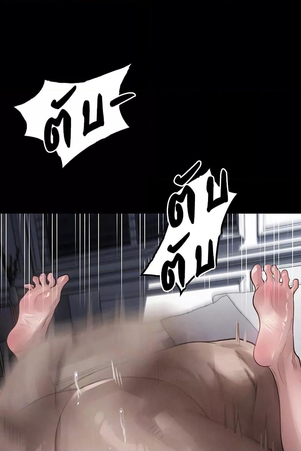 Dirty Talk – Dirty Talk – ตอนที่ 11 หน้า 8