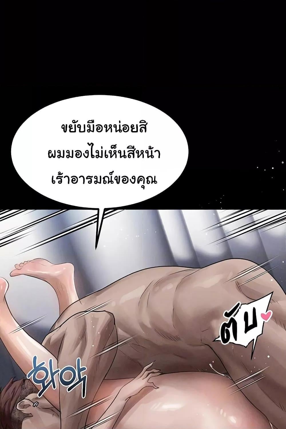 Dirty Talk – Dirty Talk – ตอนที่ 11 หน้า 14