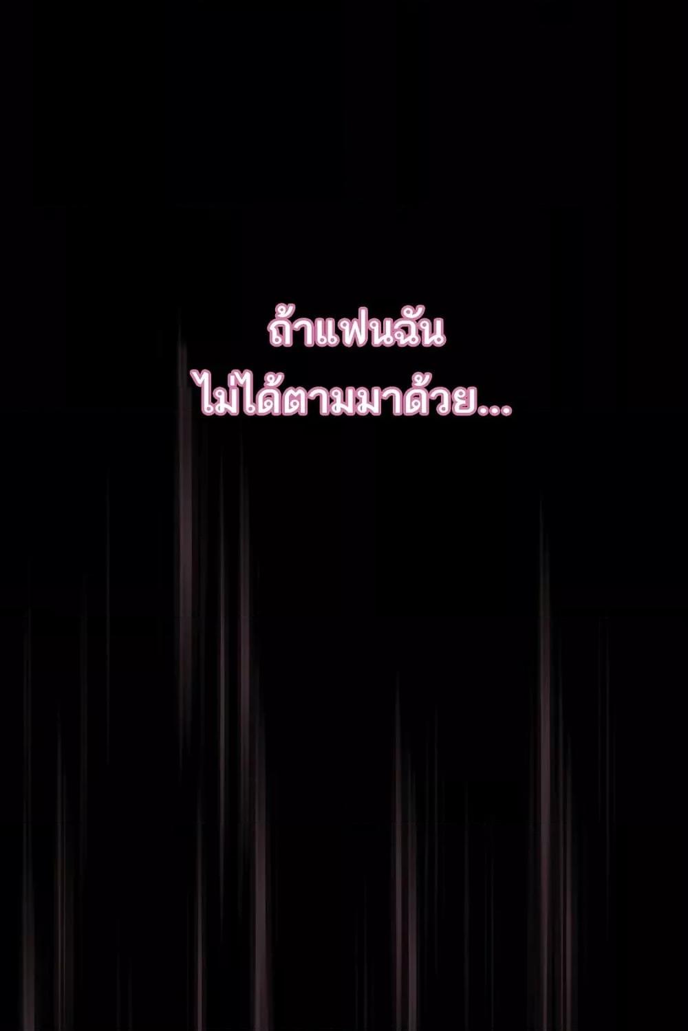 Dirty Talk – Dirty Talk – ตอนที่ 11 หน้า 19