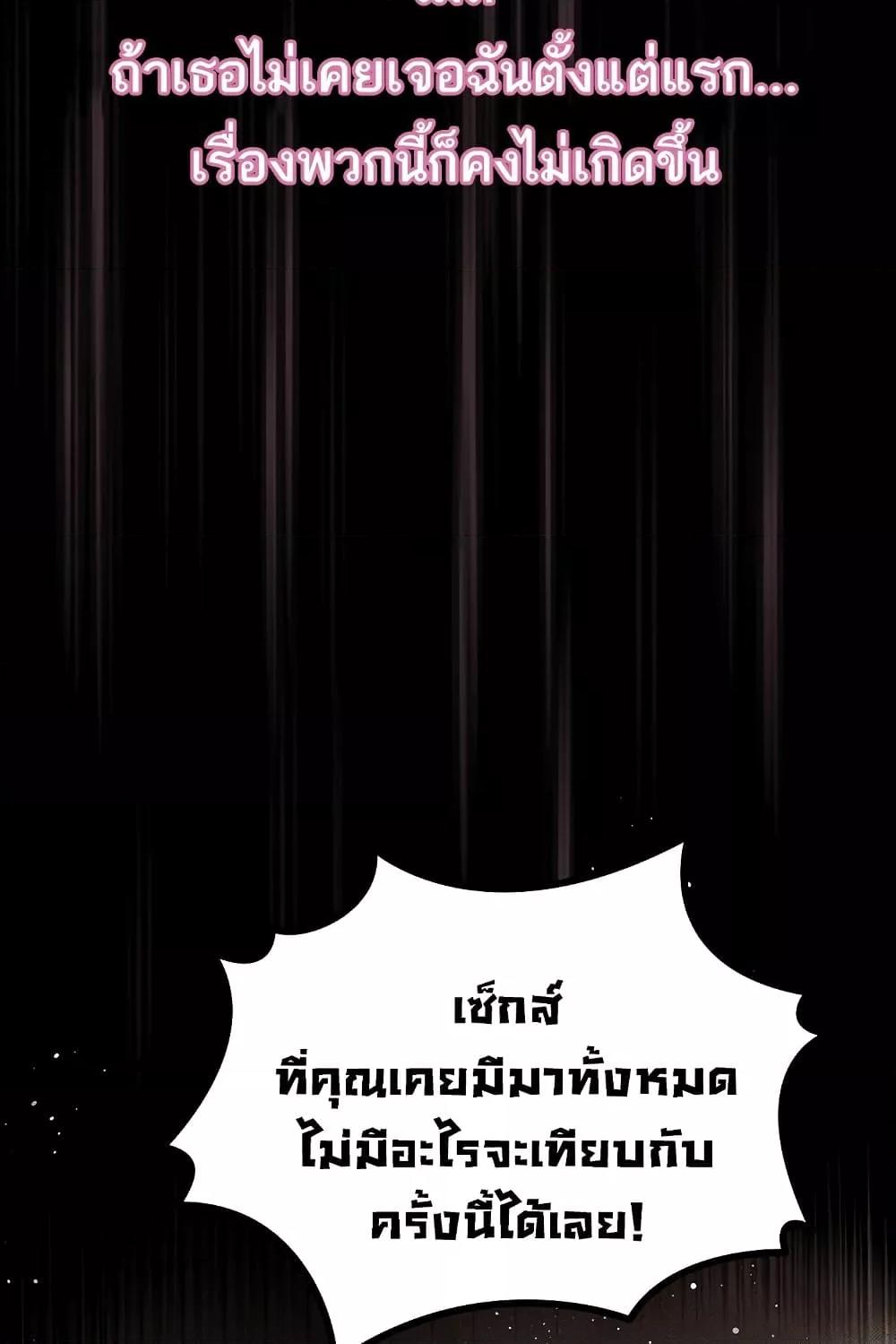Dirty Talk – Dirty Talk – ตอนที่ 11 หน้า 22