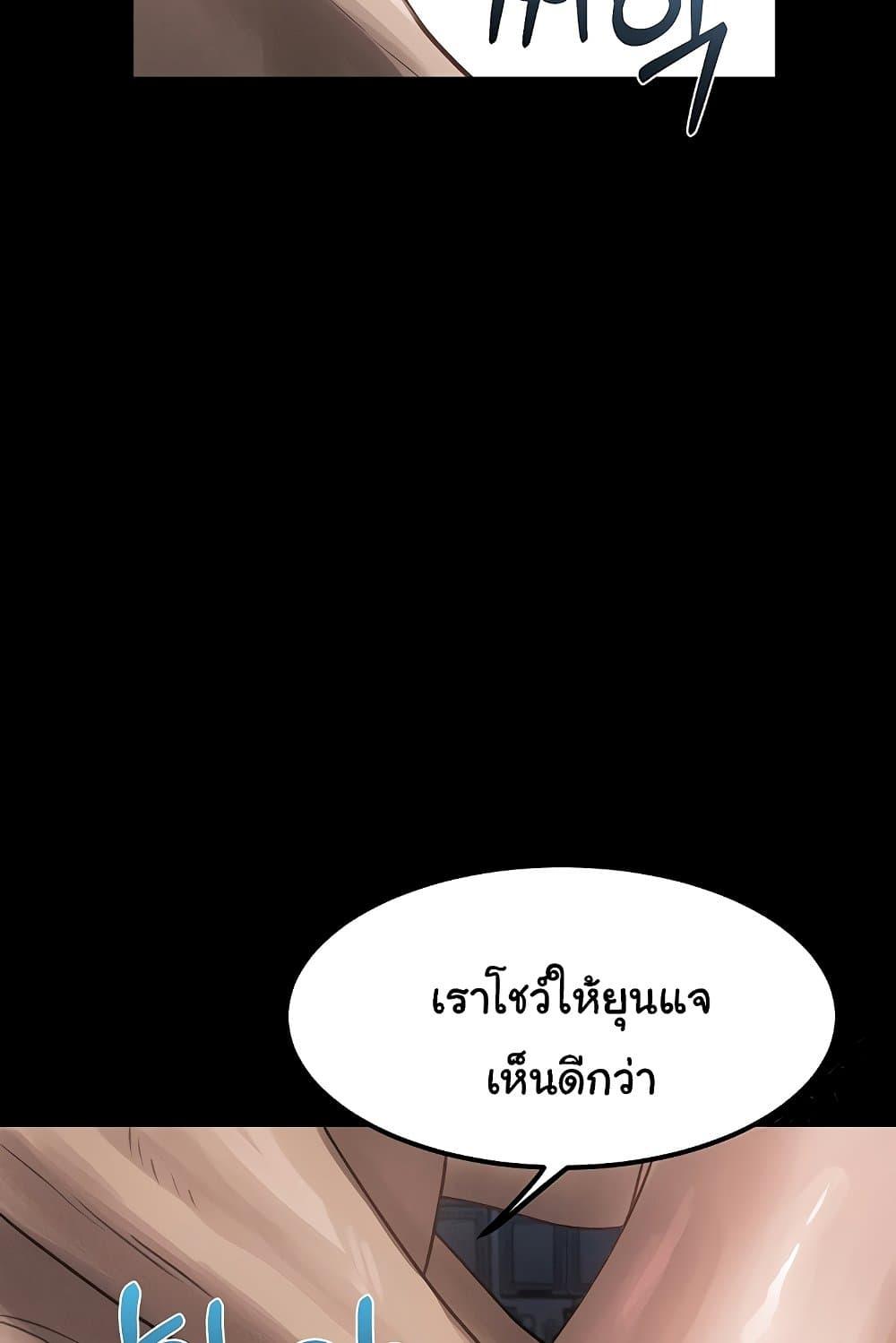 Dirty Talk – Dirty Talk – ตอนที่ 11 หน้า 31