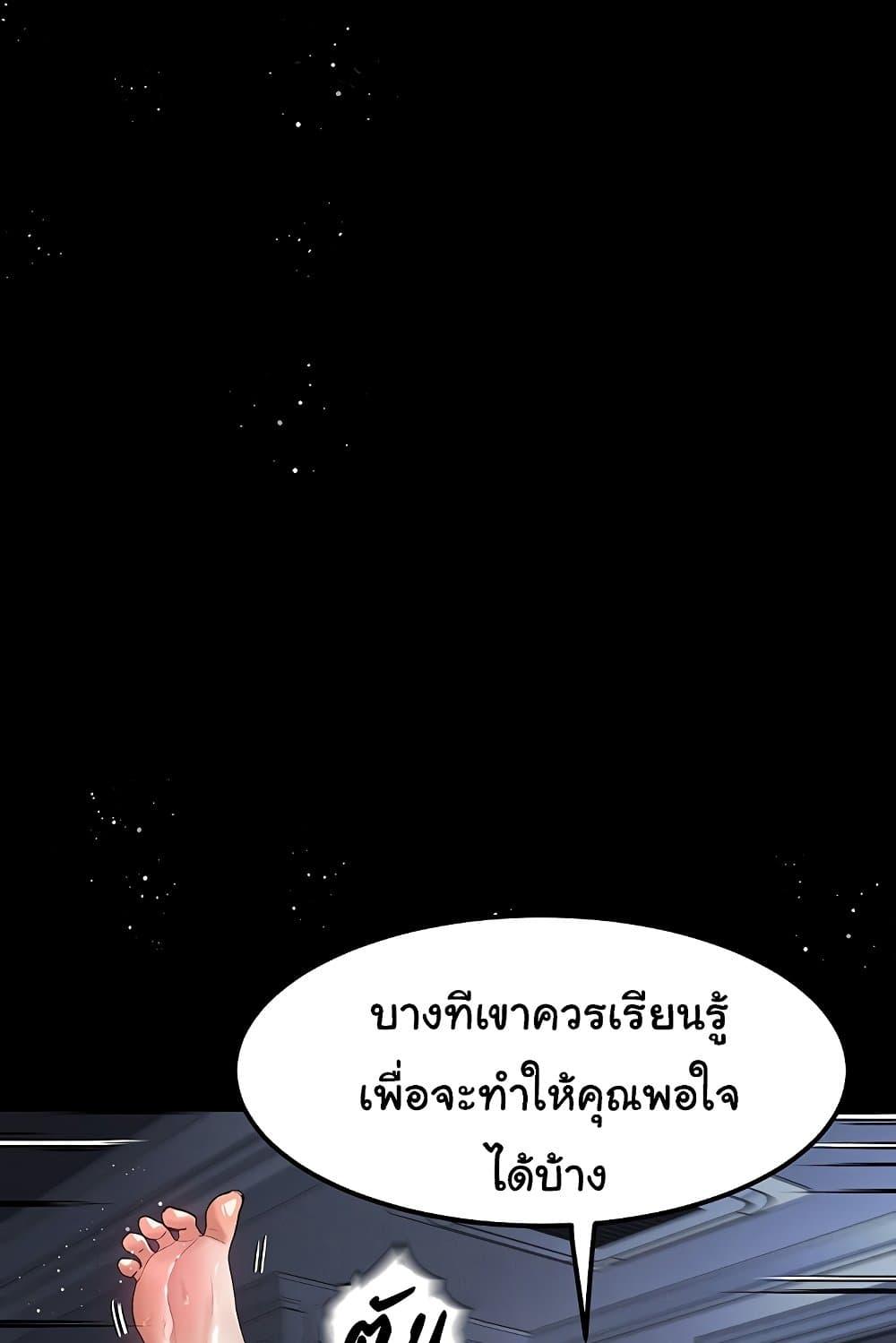 Dirty Talk – Dirty Talk – ตอนที่ 11 หน้า 33