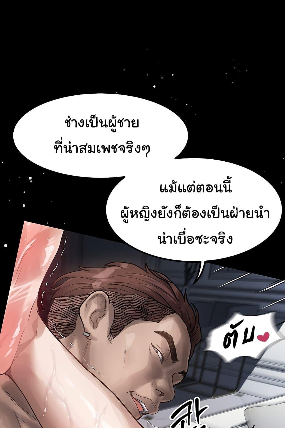 Dirty Talk – Dirty Talk – ตอนที่ 11 หน้า 35
