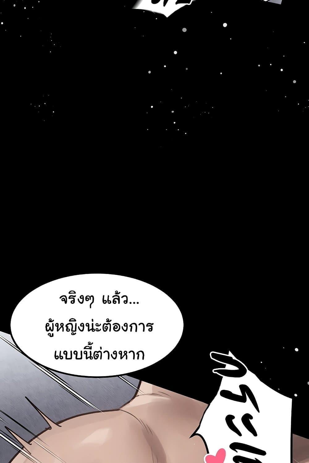Dirty Talk – Dirty Talk – ตอนที่ 11 หน้า 37