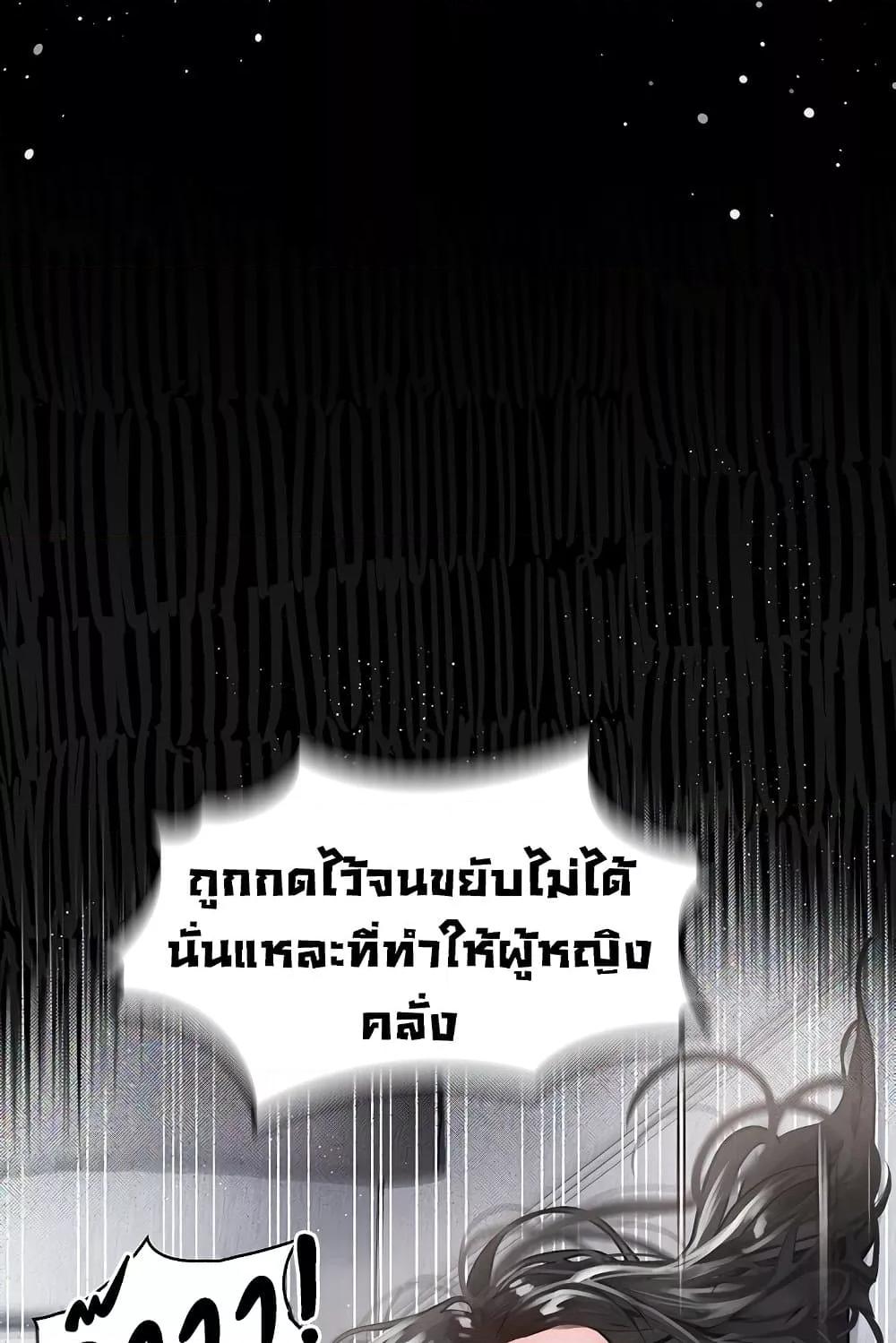 Dirty Talk – Dirty Talk – ตอนที่ 11 หน้า 39