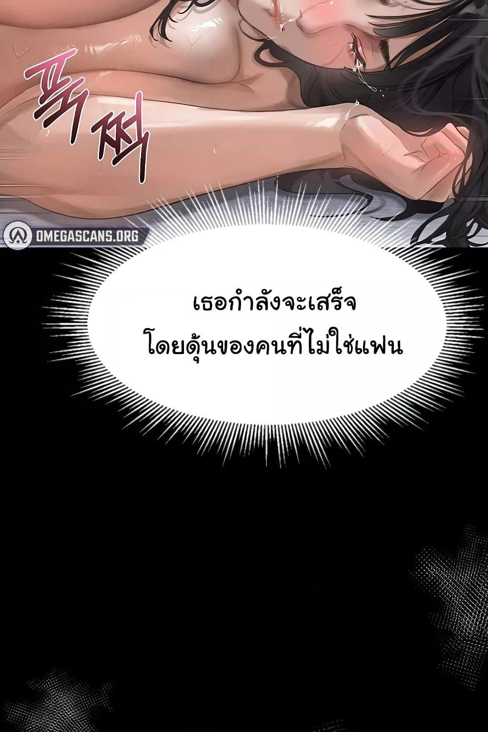 Dirty Talk – Dirty Talk – ตอนที่ 11 หน้า 44