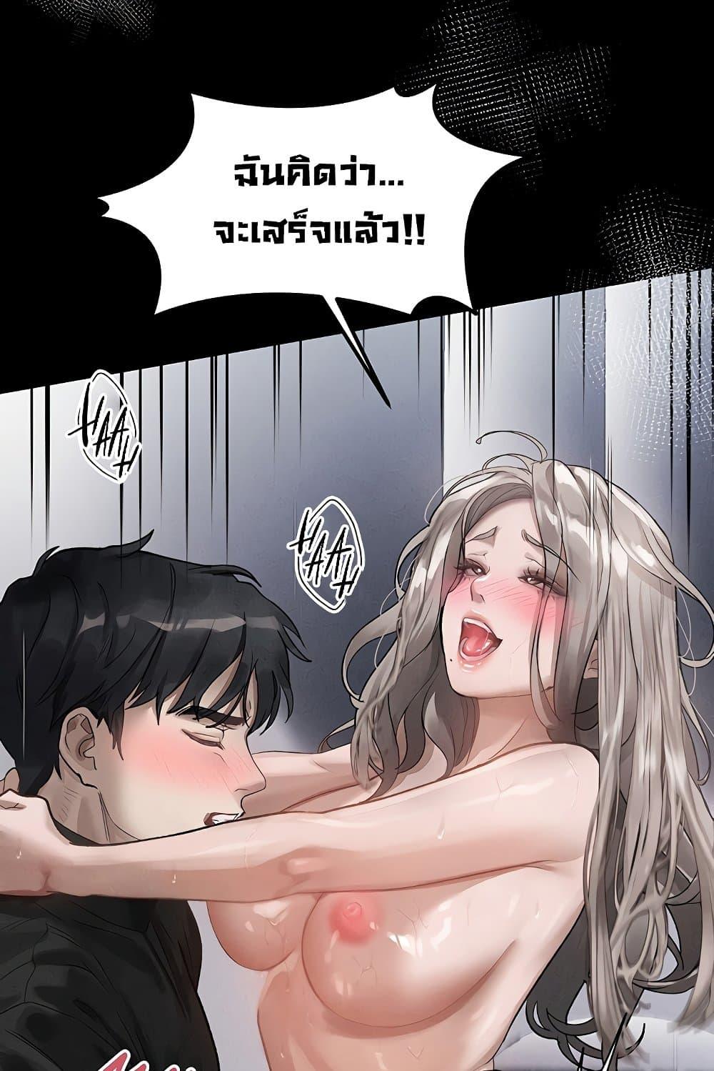 Dirty Talk – Dirty Talk – ตอนที่ 11 หน้า 45