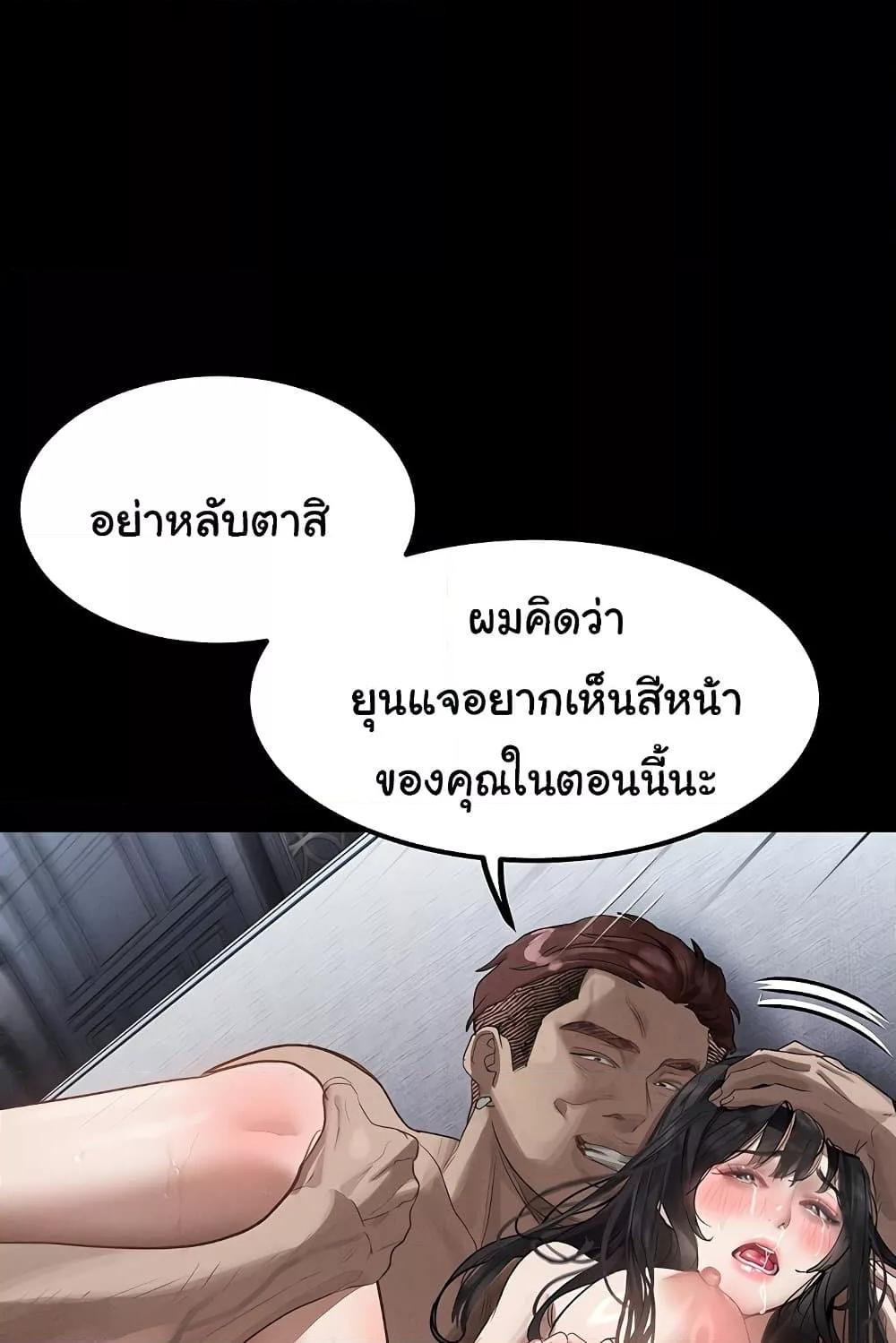 Dirty Talk – Dirty Talk – ตอนที่ 11 หน้า 49