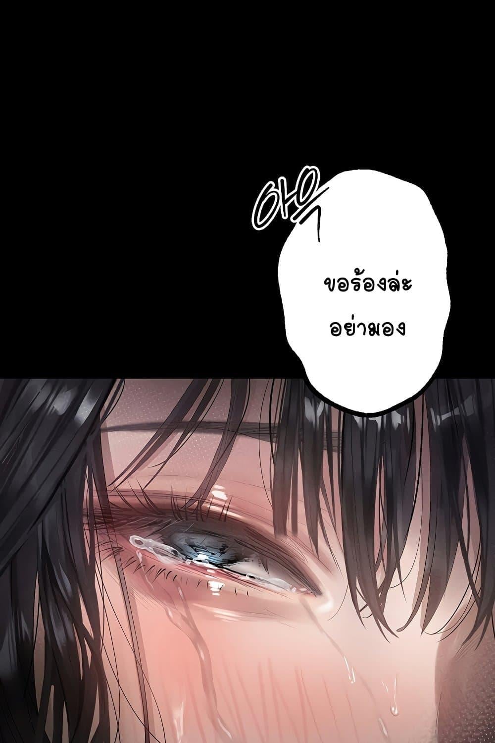 Dirty Talk – Dirty Talk – ตอนที่ 11 หน้า 51