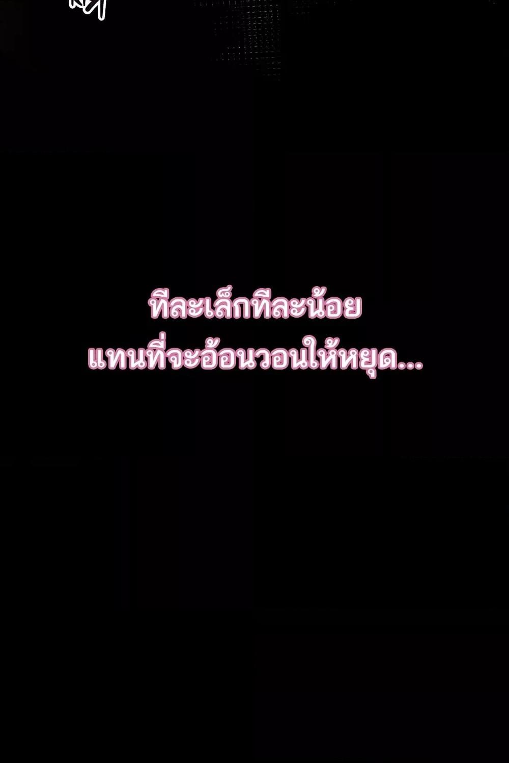 Dirty Talk – Dirty Talk – ตอนที่ 11 หน้า 54