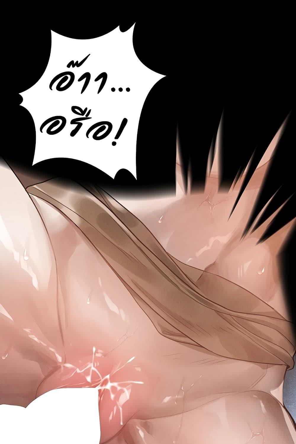 Dirty Talk – Dirty Talk – ตอนที่ 11 หน้า 55