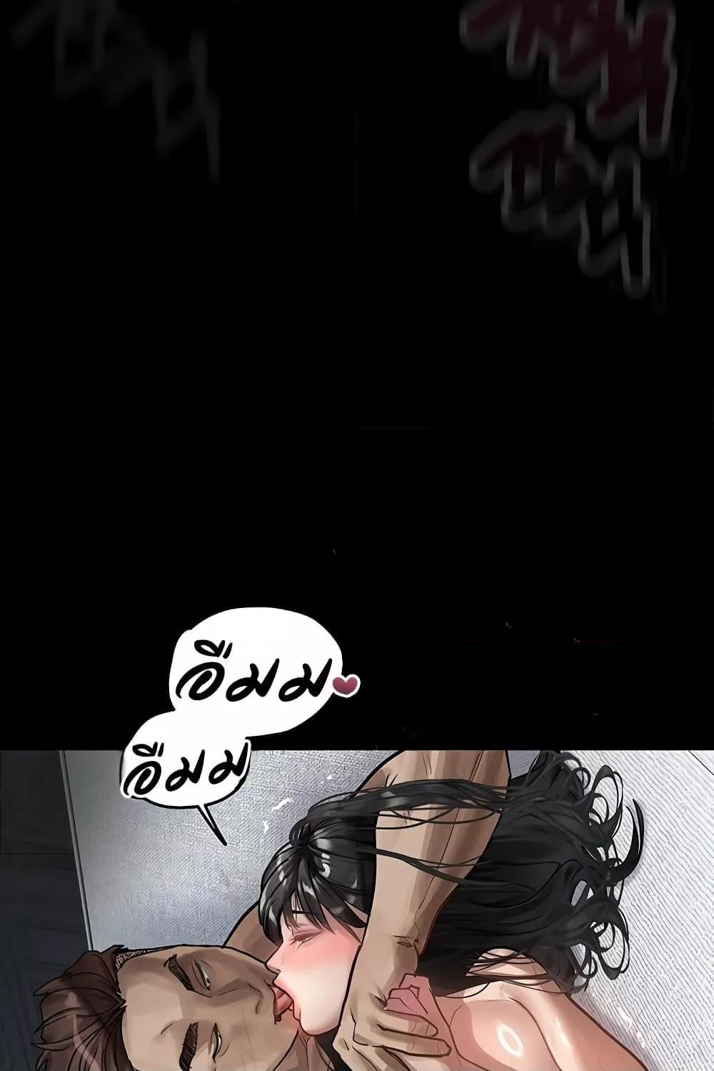 Dirty Talk – Dirty Talk – ตอนที่ 11 หน้า 57