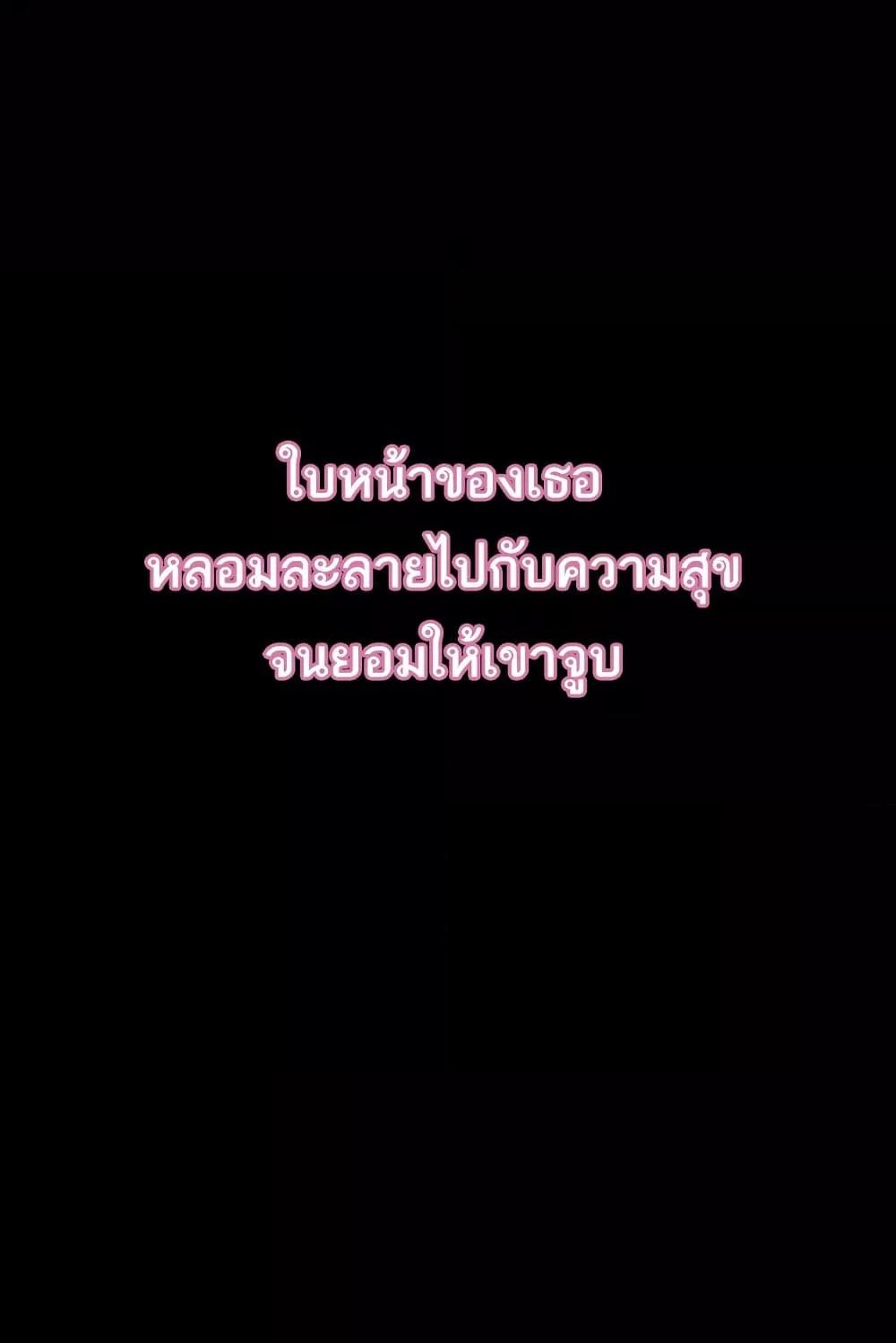 Dirty Talk – Dirty Talk – ตอนที่ 11 หน้า 59