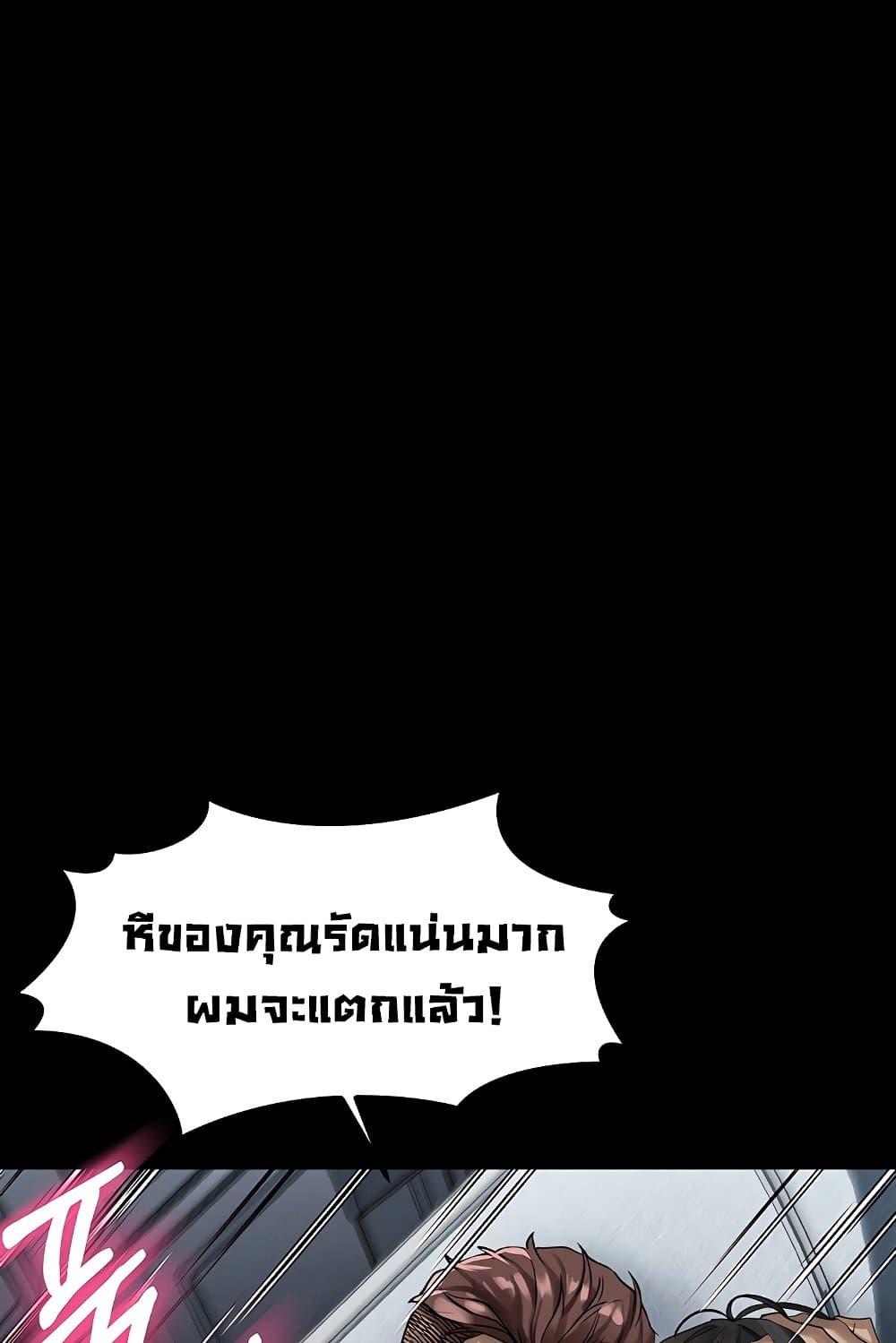Dirty Talk – Dirty Talk – ตอนที่ 11 หน้า 65