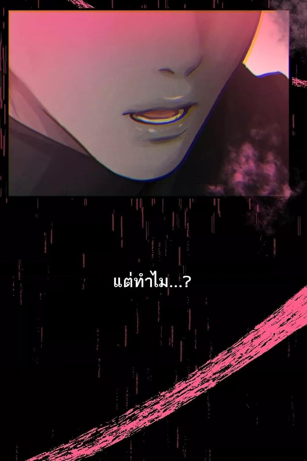 Dirty Talk – Dirty Talk – ตอนที่ 11 หน้า 75