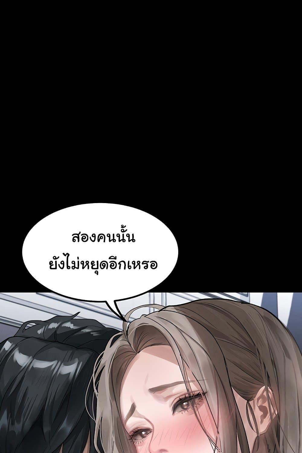 Dirty Talk – Dirty Talk – ตอนที่ 11 หน้า 80