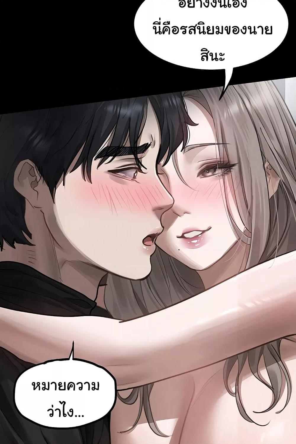 Dirty Talk – Dirty Talk – ตอนที่ 11 หน้า 85