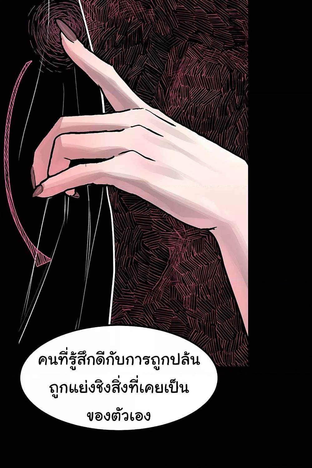 Dirty Talk – Dirty Talk – ตอนที่ 11 หน้า 87