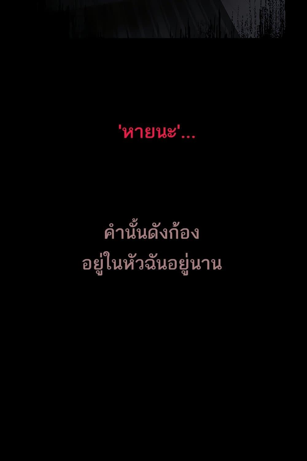 Dirty Talk – Dirty Talk – ตอนที่ 11 หน้า 95