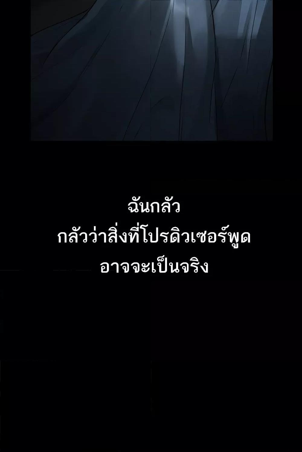 Dirty Talk – Dirty Talk – ตอนที่ 11 หน้า 98