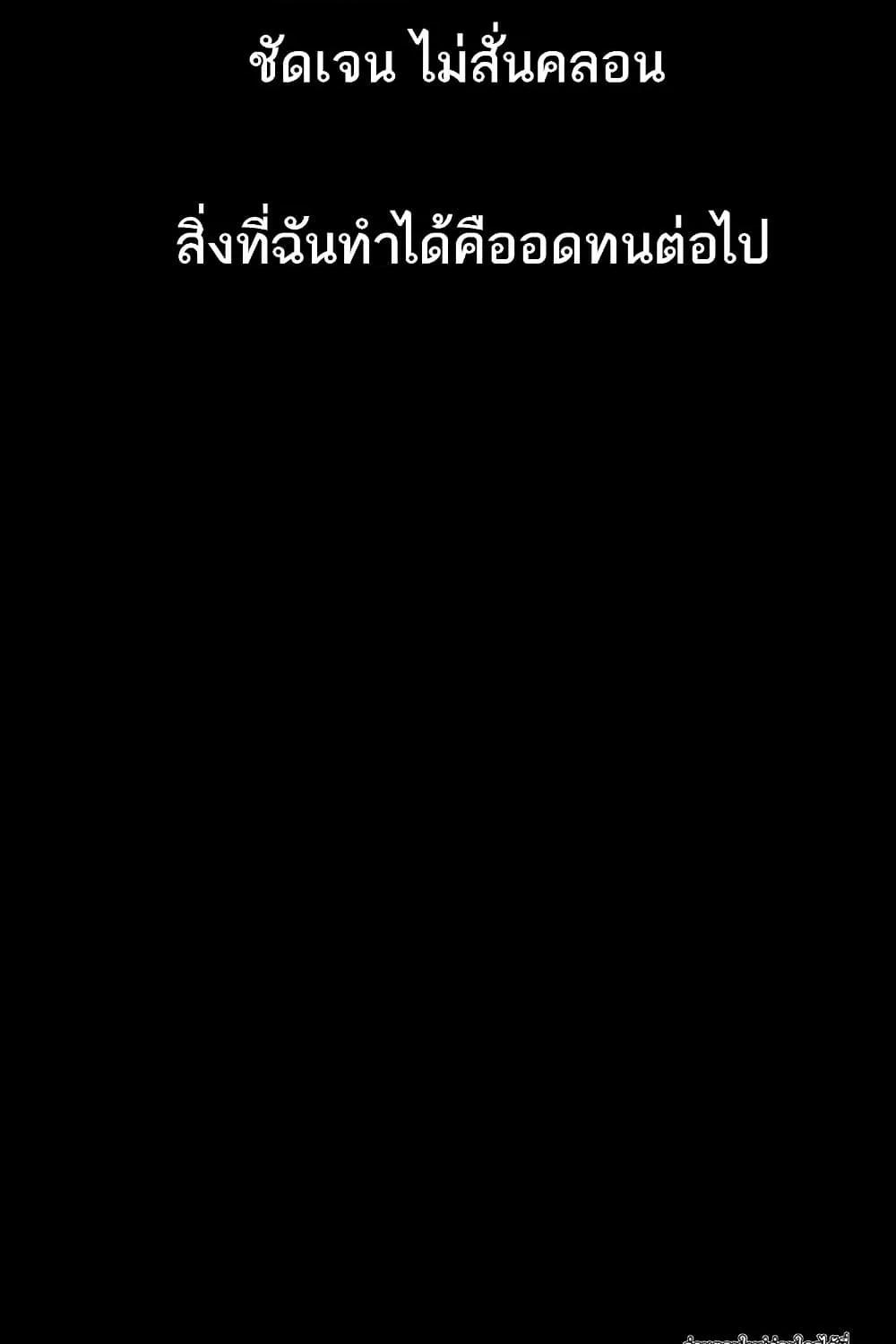 Dirty Talk – Dirty Talk – ตอนที่ 11 หน้า 103
