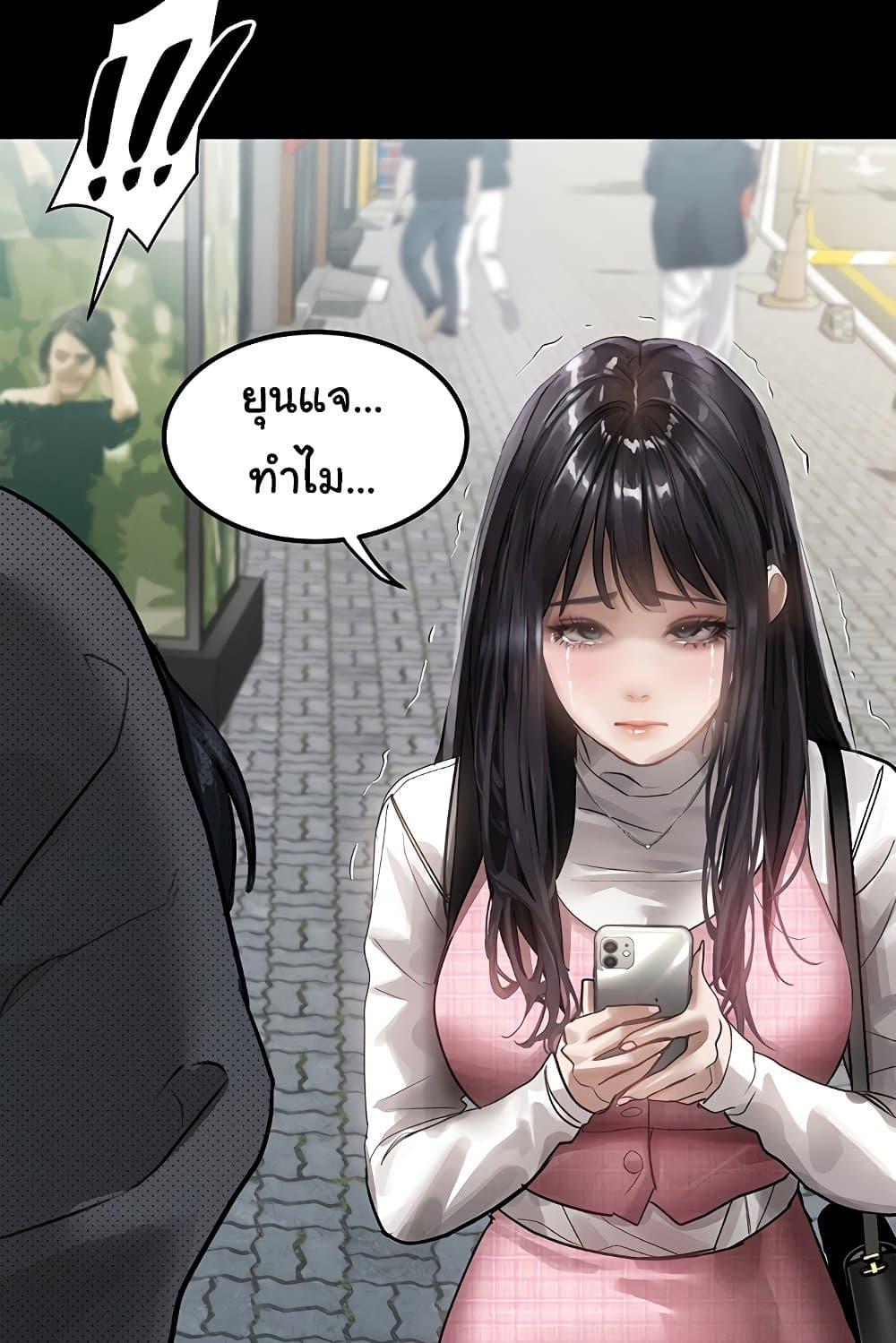 Dirty Talk – Dirty Talk – ตอนที่ 11 หน้า 106