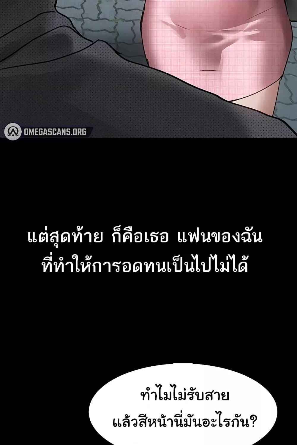 Dirty Talk – Dirty Talk – ตอนที่ 11 หน้า 107