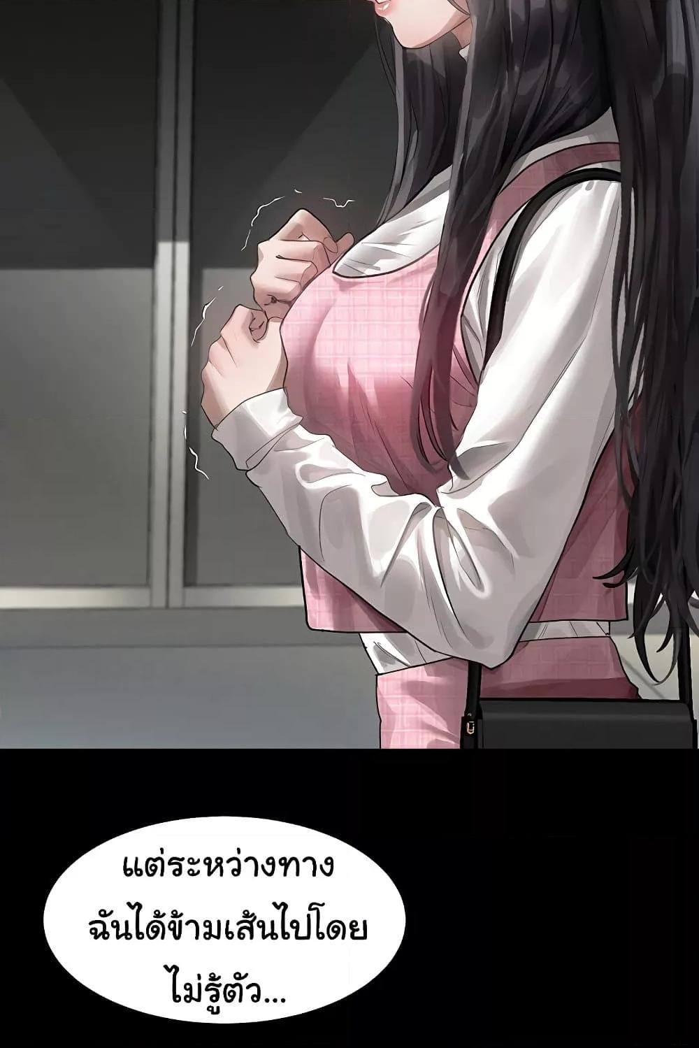 Dirty Talk – Dirty Talk – ตอนที่ 11 หน้า 110