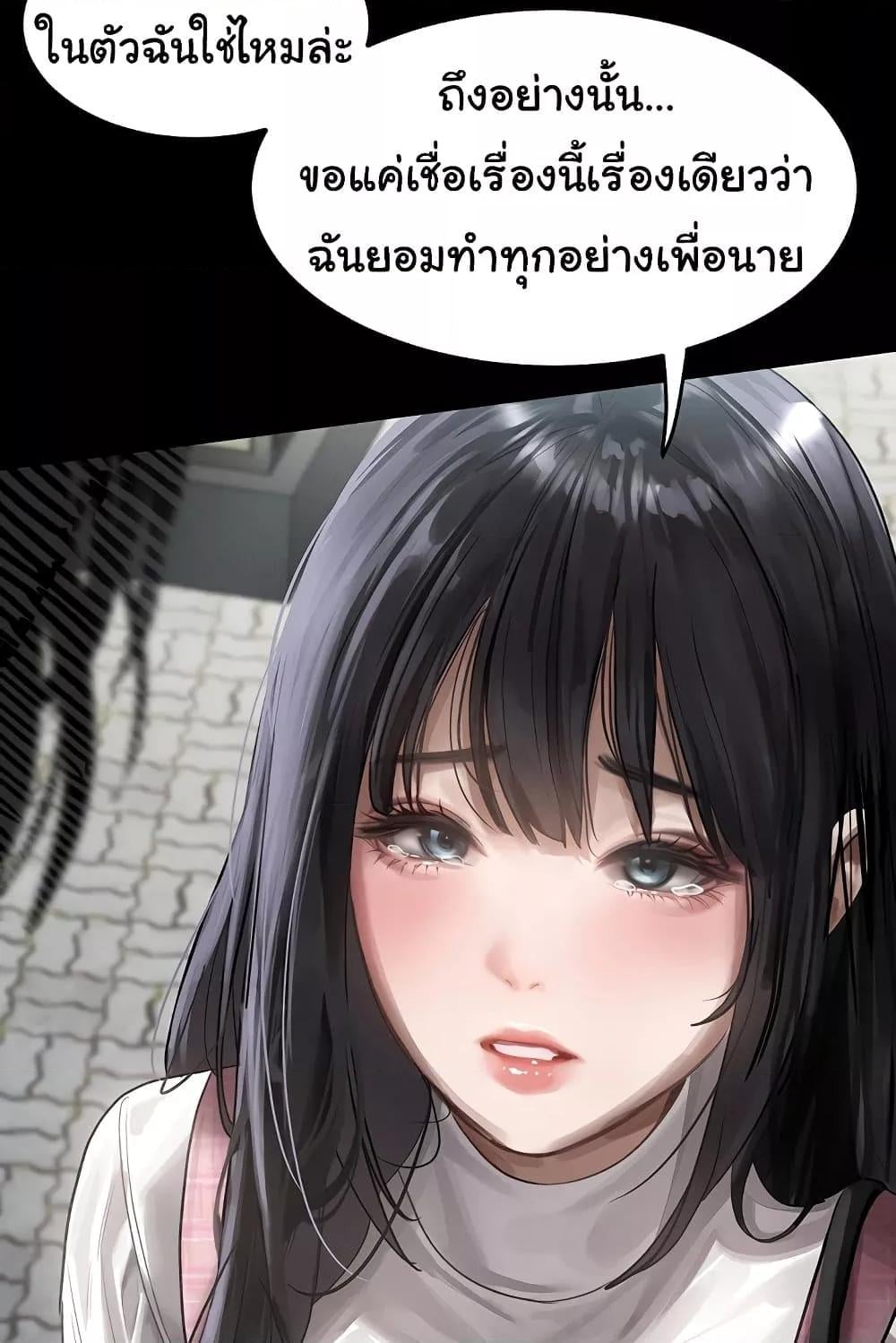 Dirty Talk – Dirty Talk – ตอนที่ 11 หน้า 112