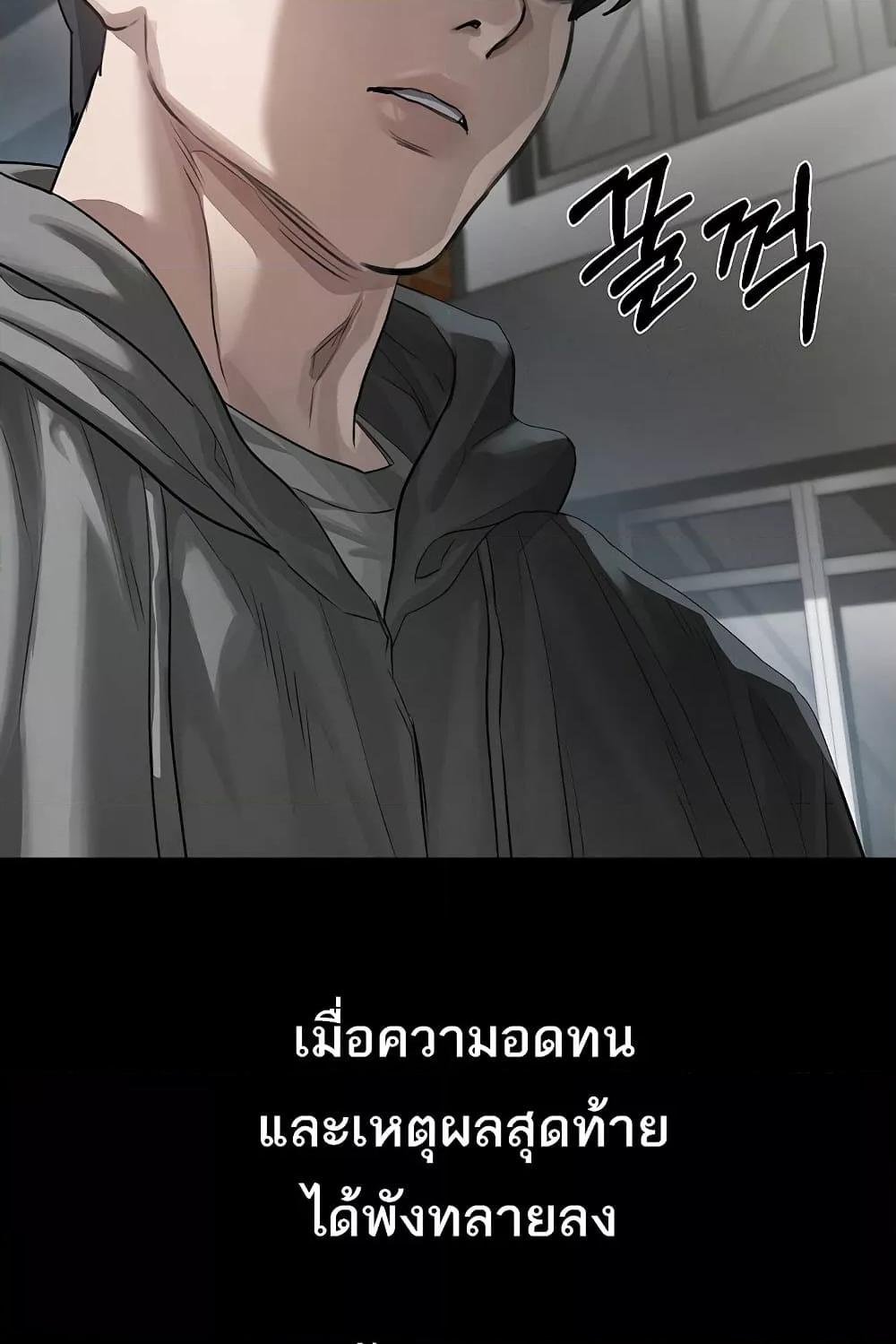 Dirty Talk – Dirty Talk – ตอนที่ 11 หน้า 115