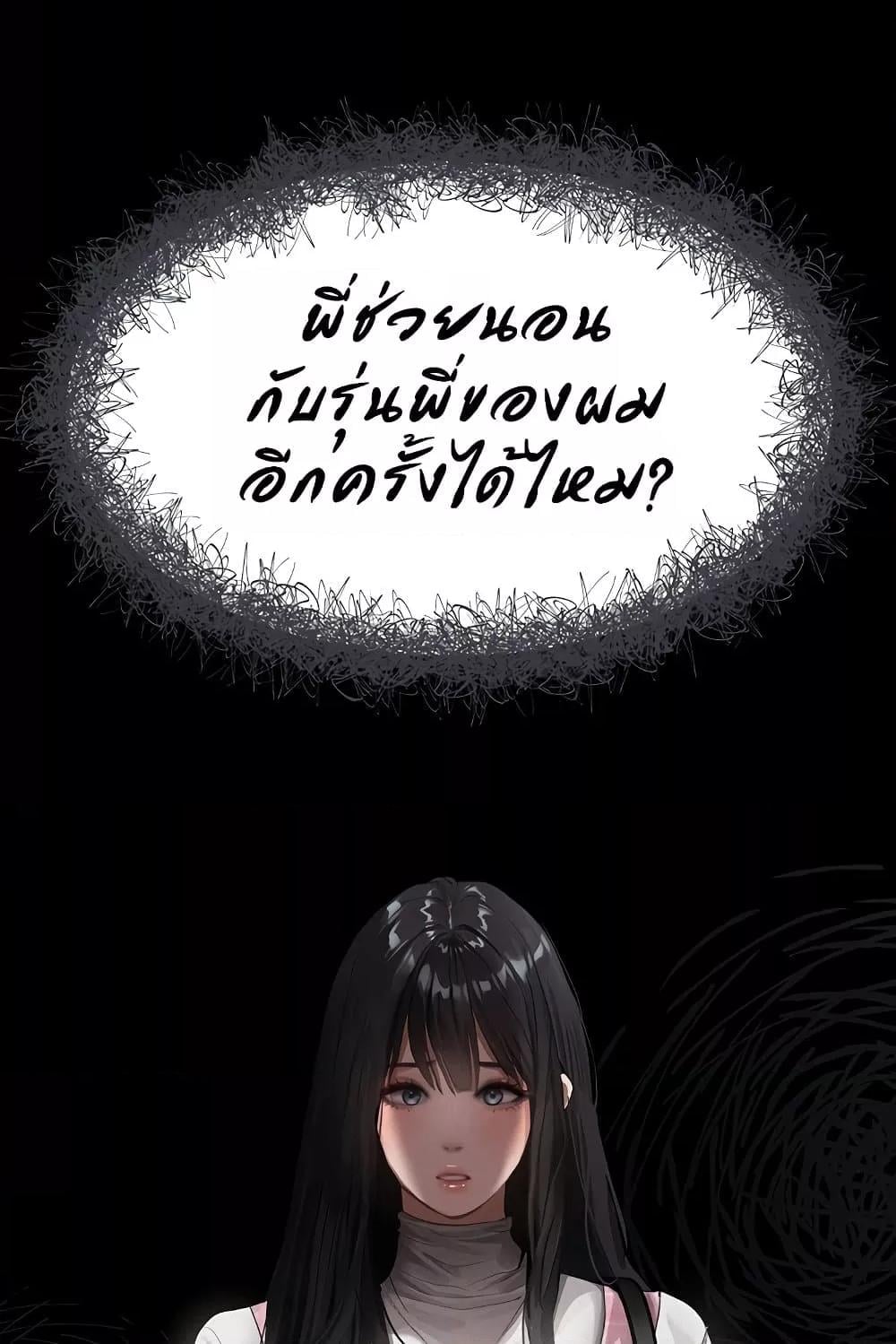 Dirty Talk – Dirty Talk – ตอนที่ 11 หน้า 117