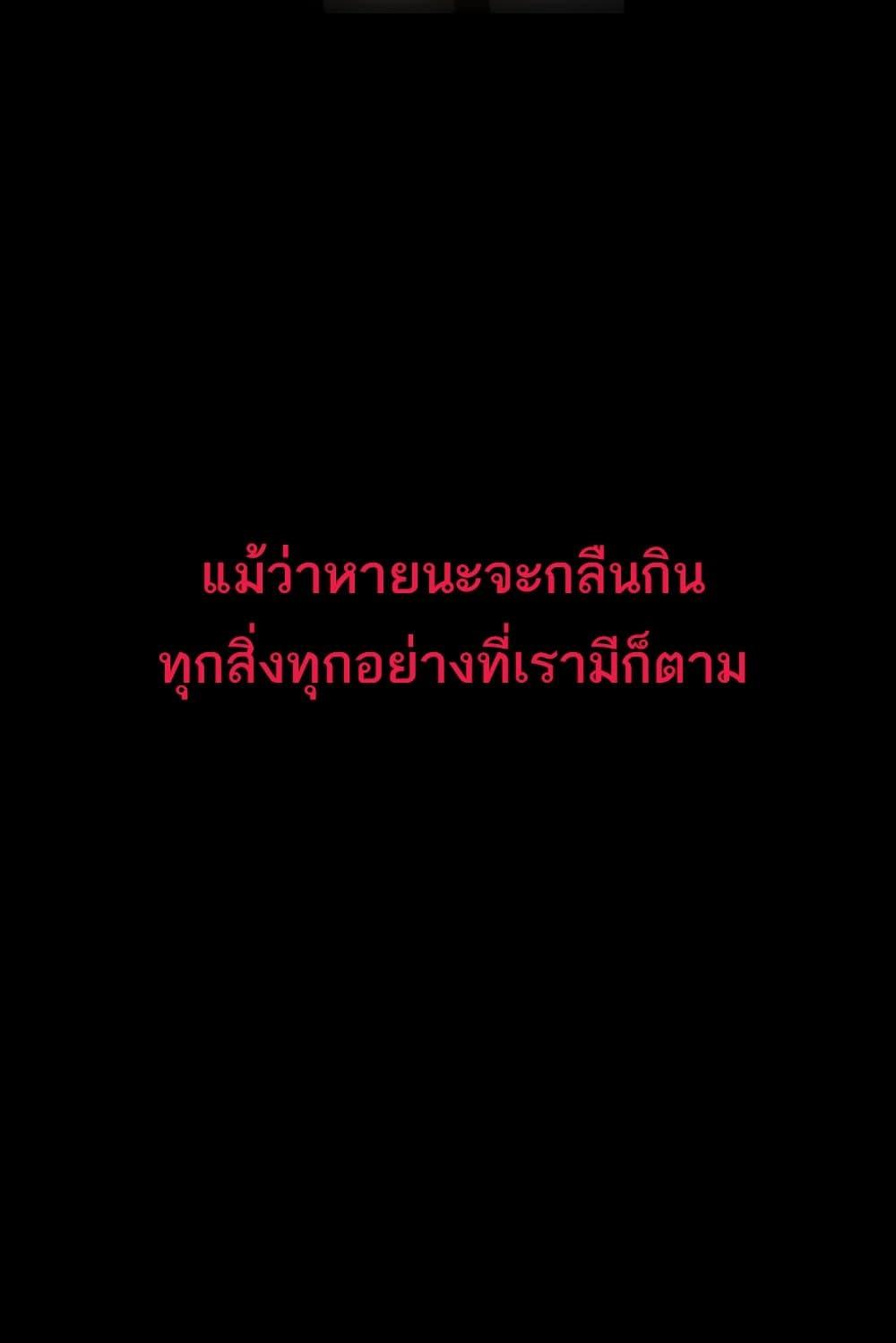 Dirty Talk – Dirty Talk – ตอนที่ 11 หน้า 119