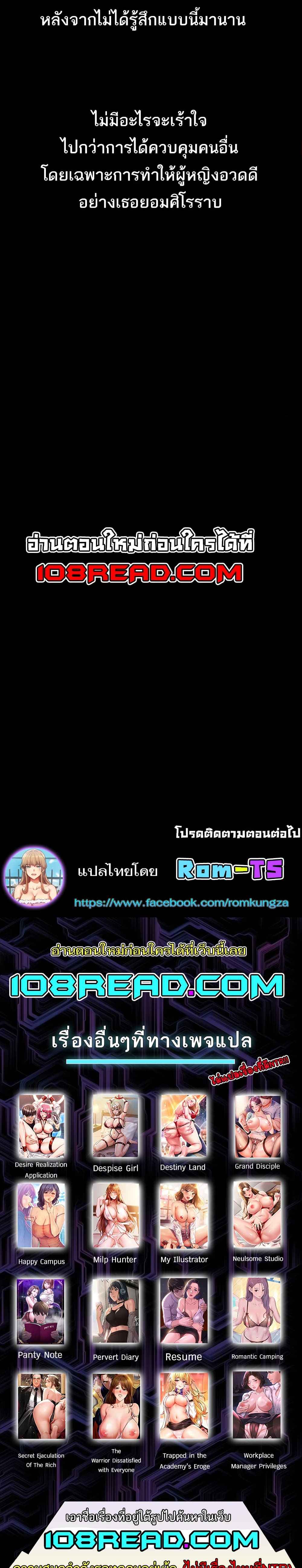Dirty Talk – Dirty Talk – ตอนที่ 14 หน้า 7
