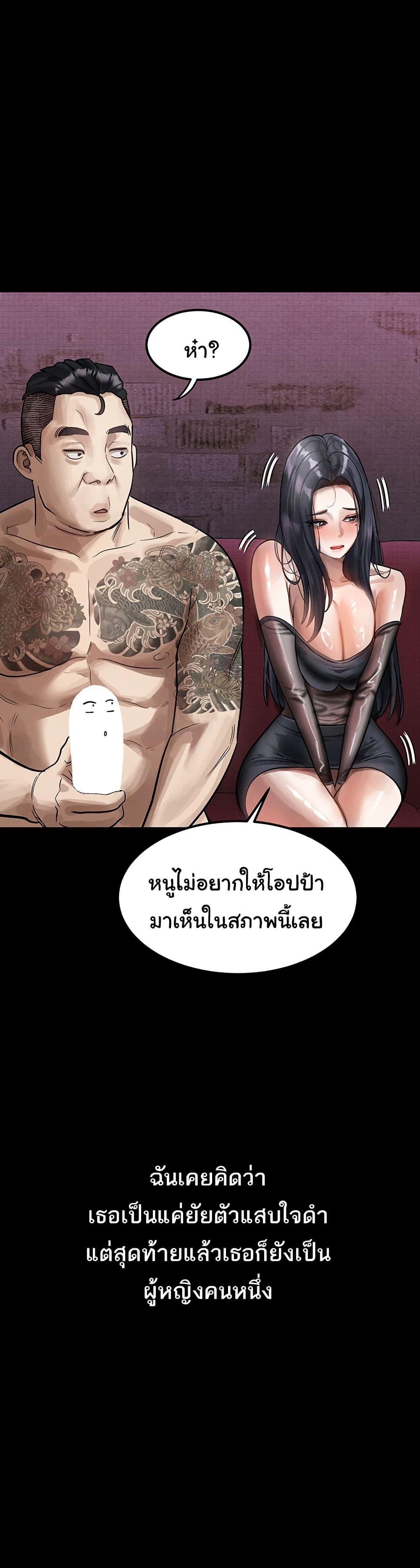 Dirty Talk – Dirty Talk – ตอนที่ 15 หน้า 5
