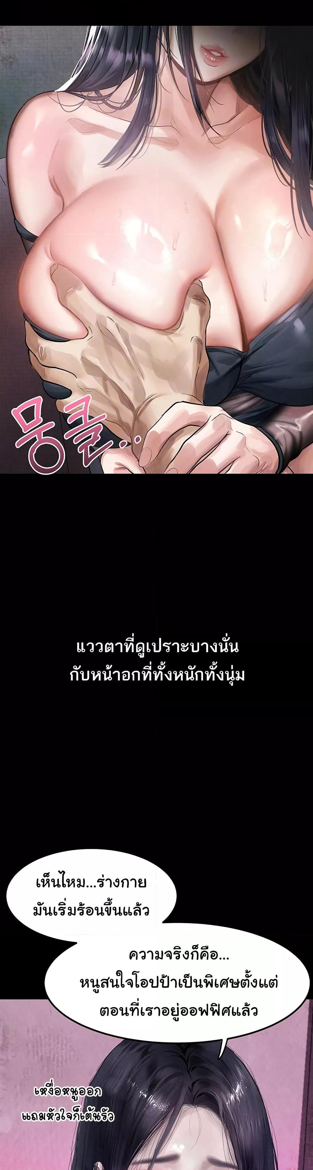 Dirty Talk – Dirty Talk – ตอนที่ 15 หน้า 6