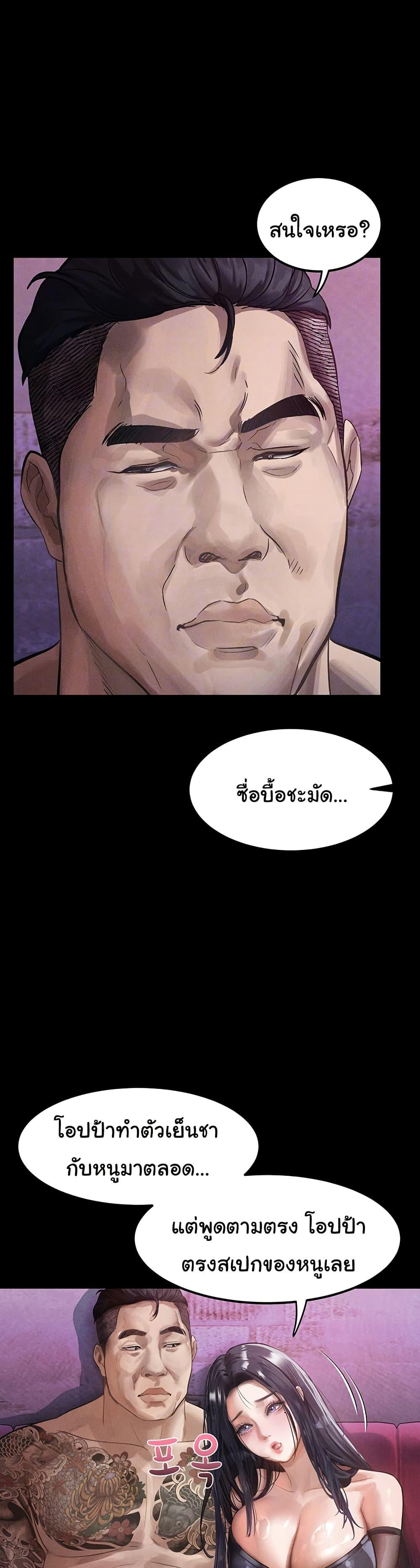 Dirty Talk – Dirty Talk – ตอนที่ 15 หน้า 8
