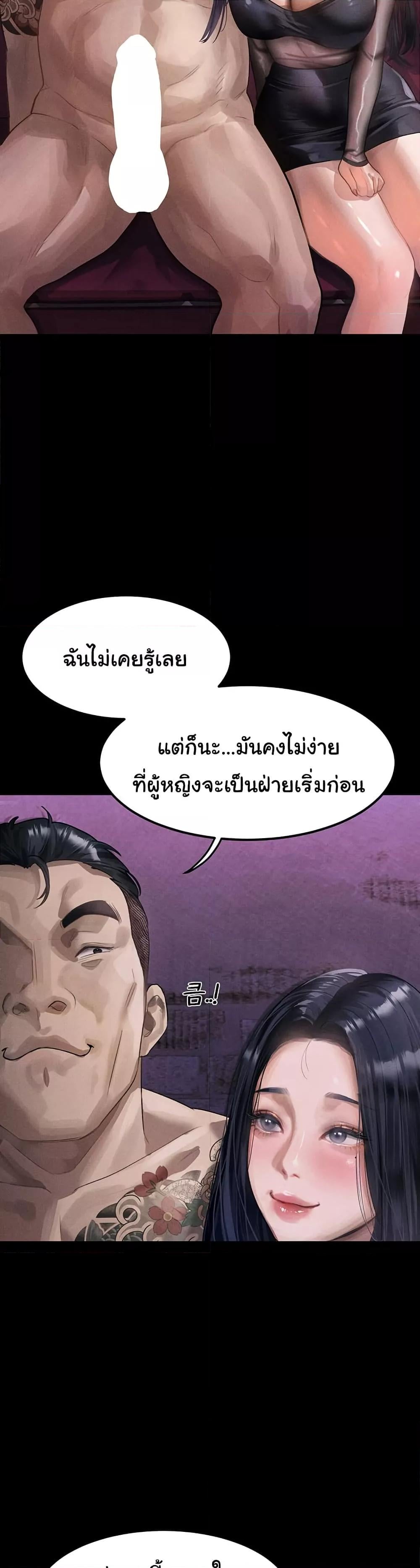 Dirty Talk – Dirty Talk – ตอนที่ 15 หน้า 9