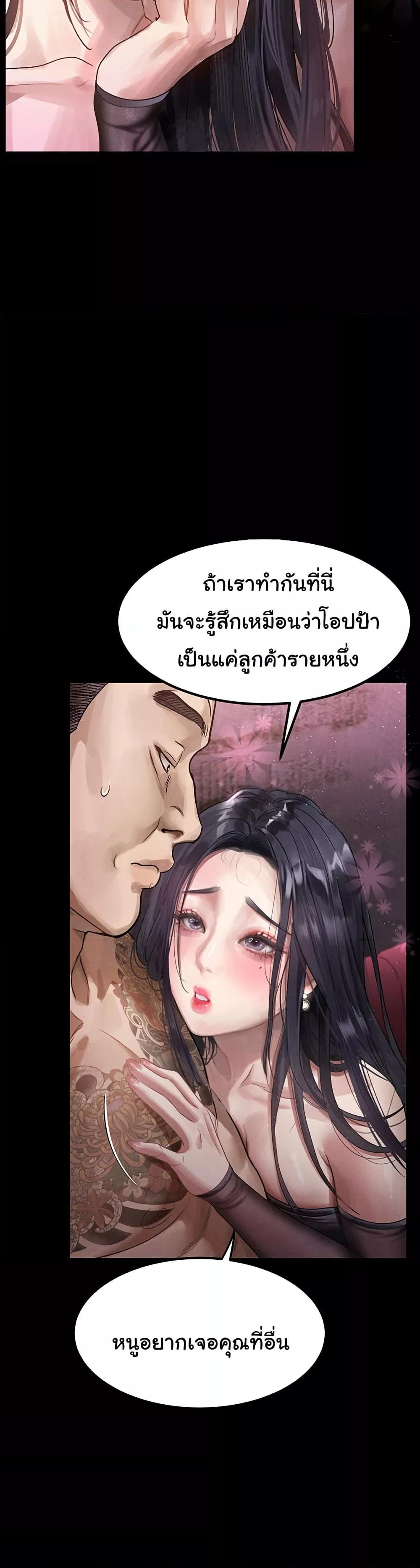Dirty Talk – Dirty Talk – ตอนที่ 15 หน้า 13