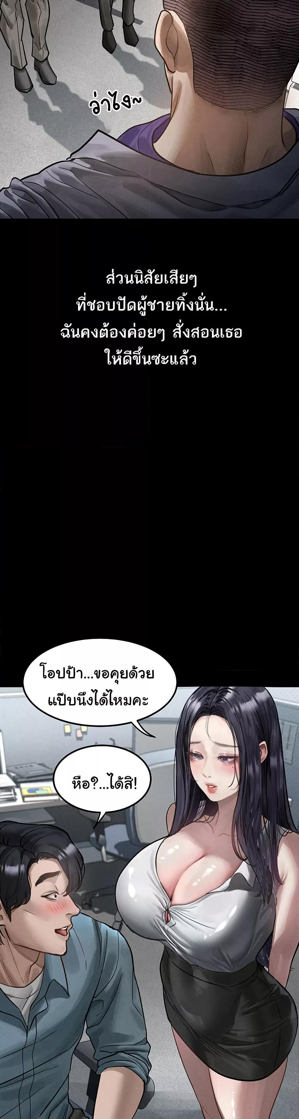 Dirty Talk – Dirty Talk – ตอนที่ 15 หน้า 17