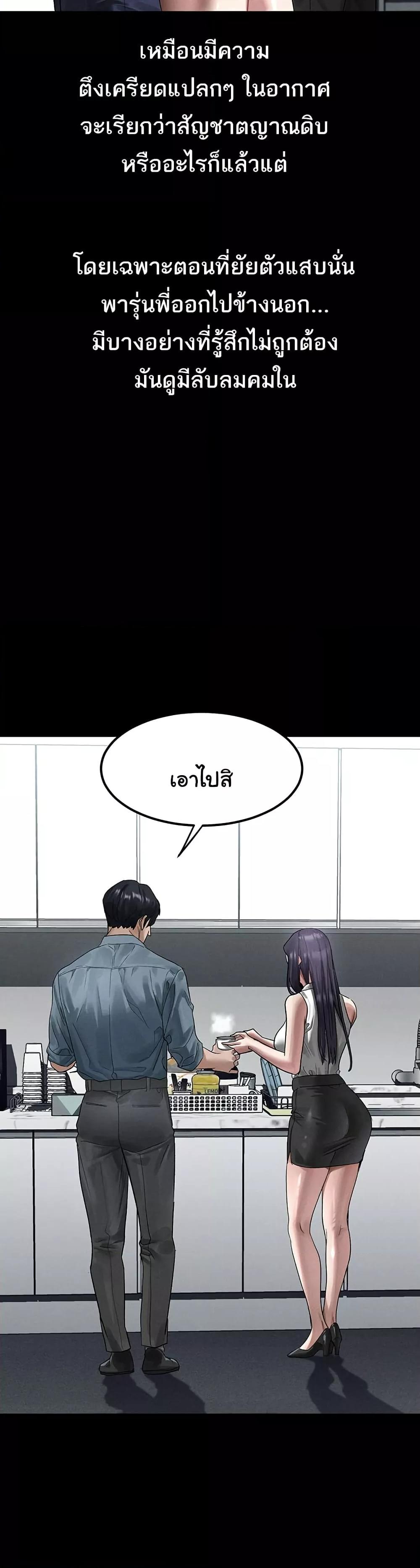Dirty Talk – Dirty Talk – ตอนที่ 15 หน้า 19