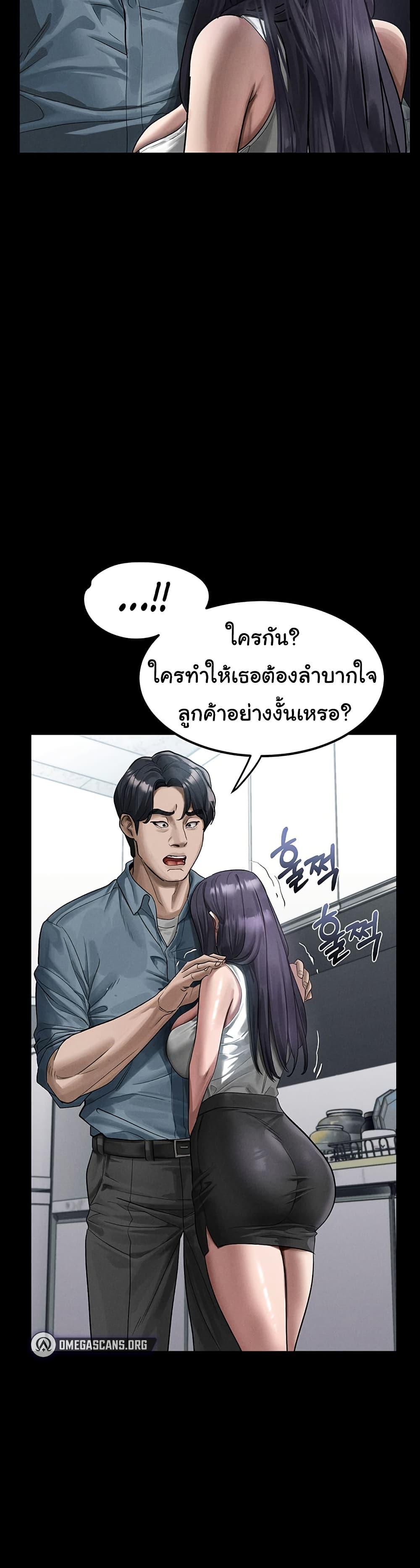Dirty Talk – Dirty Talk – ตอนที่ 15 หน้า 22