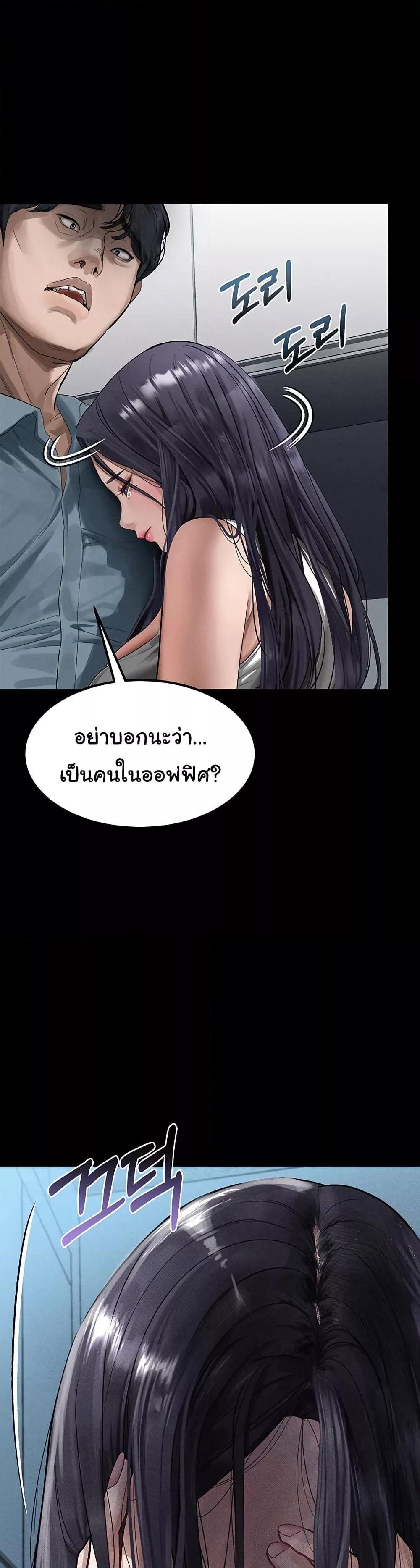 Dirty Talk – Dirty Talk – ตอนที่ 15 หน้า 23