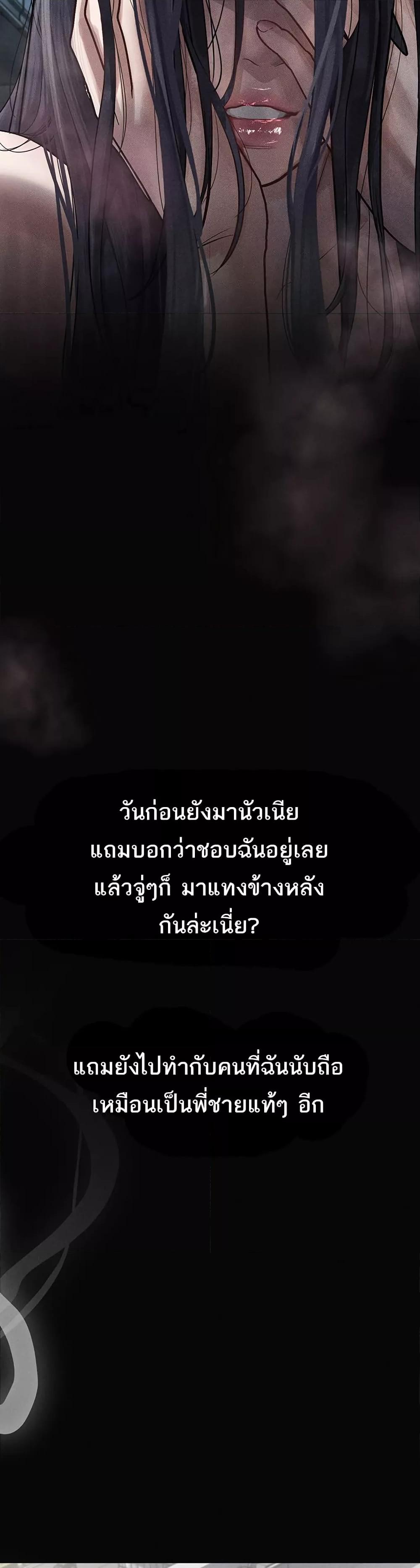 Dirty Talk – Dirty Talk – ตอนที่ 15 หน้า 24