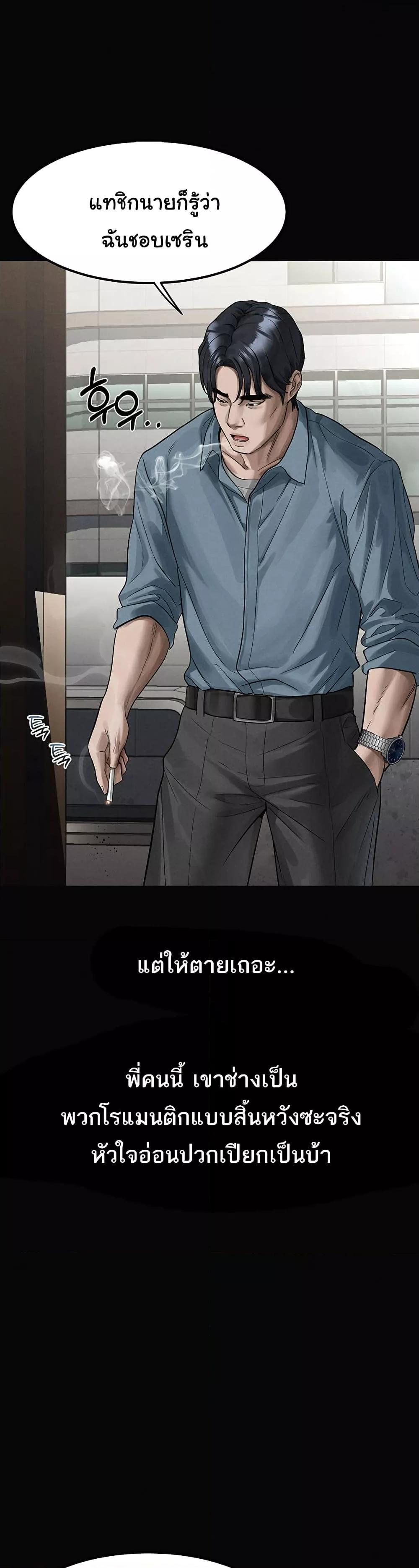 Dirty Talk – Dirty Talk – ตอนที่ 15 หน้า 26